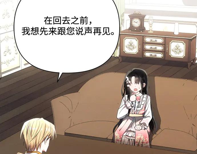《黑暗皇女：雅什泰洛迪》第42话 第227页
