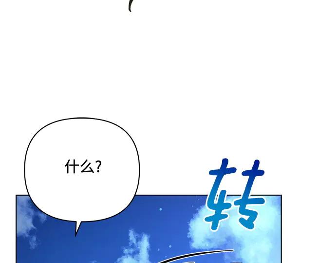《黑暗皇女：雅什泰洛迪》第42话 第165页