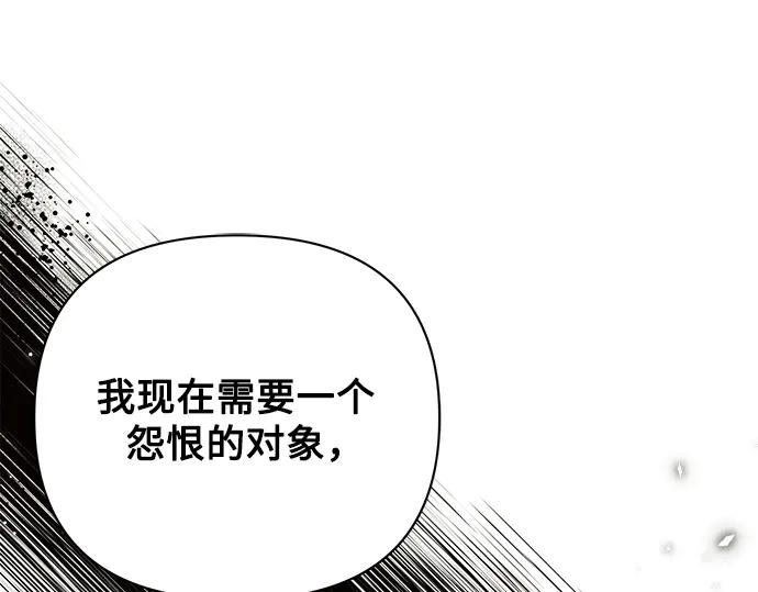 《黑暗皇女：雅什泰洛迪》第42话 第194页