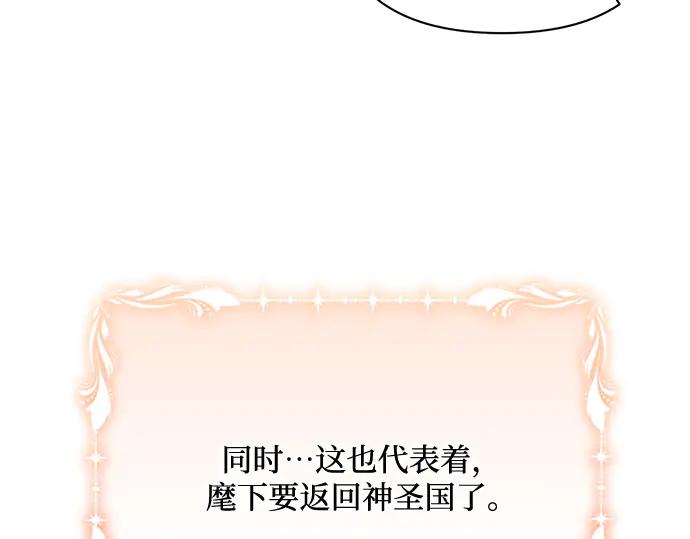 《黑暗皇女：雅什泰洛迪》第42话 第225页