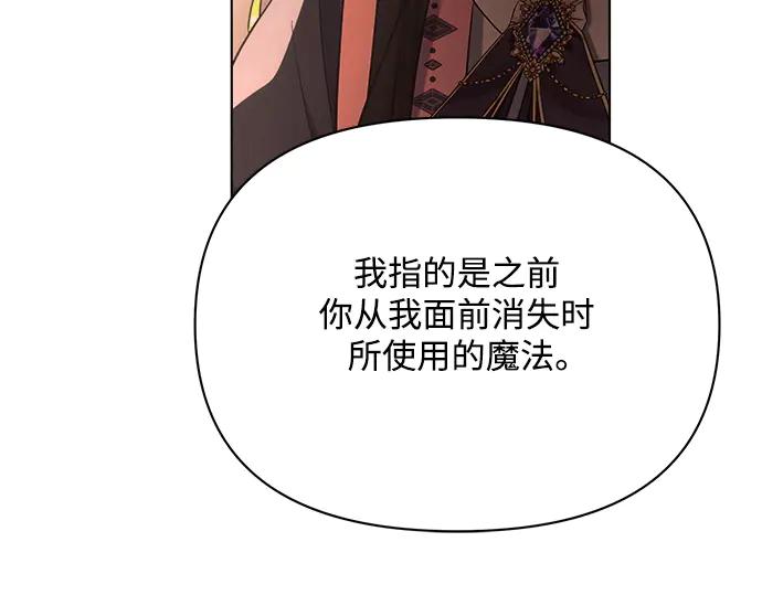 《黑暗皇女：雅什泰洛迪》第42话 第61页