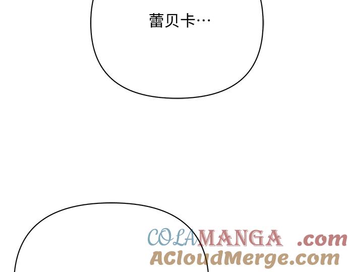 《黑暗皇女：雅什泰洛迪》第42话 第92页
