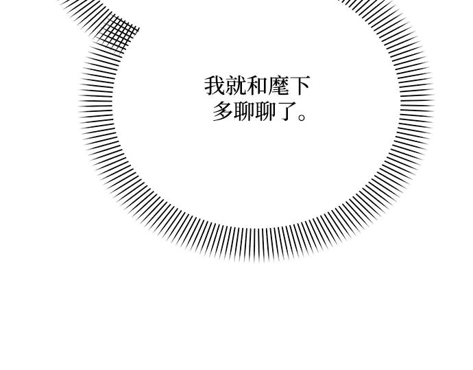 《黑暗皇女：雅什泰洛迪》第42话 第235页