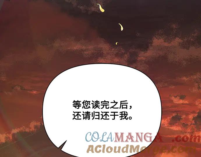 《黑暗皇女：雅什泰洛迪》第42话 第80页