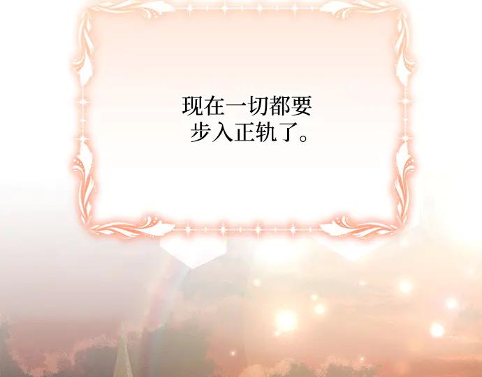 《黑暗皇女：雅什泰洛迪》第42话 第222页