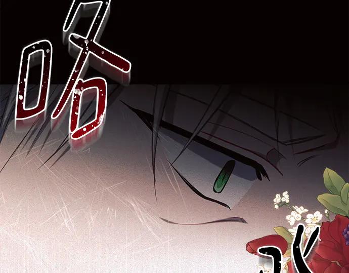 《黑暗皇女：雅什泰洛迪》第42话 第151页