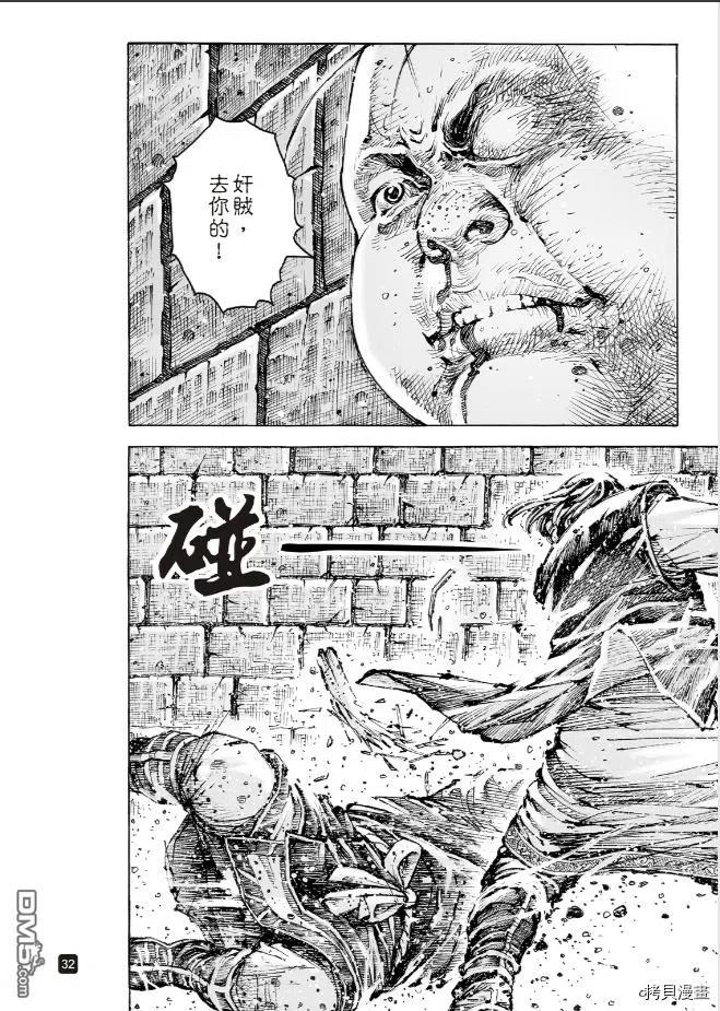 火凤燎原 第565回 第32页