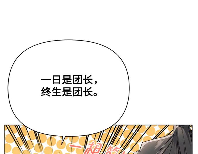 《黑暗皇女：雅什泰洛迪》第43话 第131页