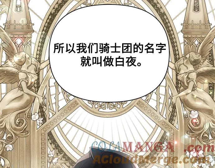 《黑暗皇女：雅什泰洛迪》第43话 第153页
