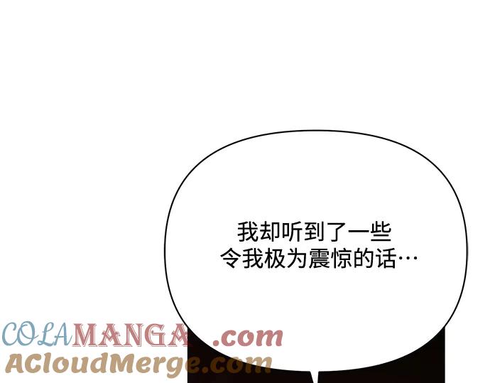 《黑暗皇女：雅什泰洛迪》第43话 第89页
