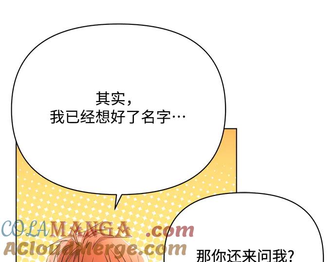 《黑暗皇女：雅什泰洛迪》第43话 第145页
