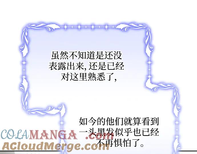 《黑暗皇女：雅什泰洛迪》第43话 第169页