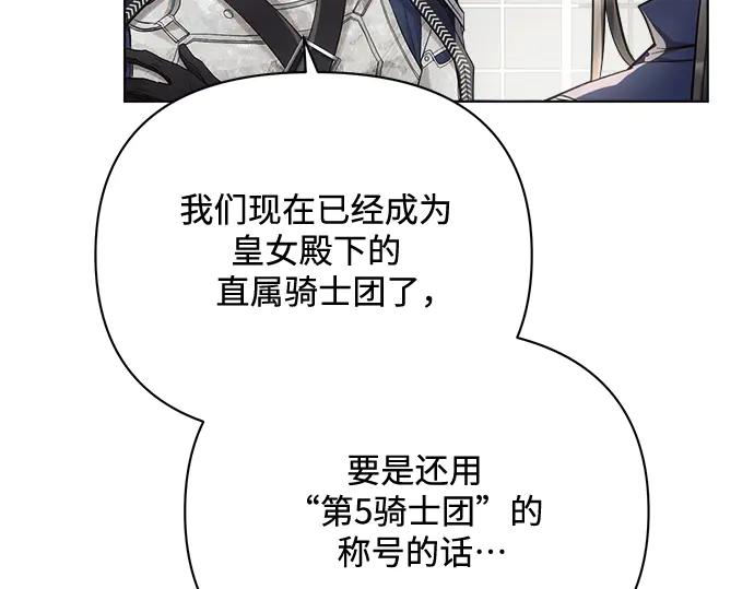 《黑暗皇女：雅什泰洛迪》第43话 第140页
