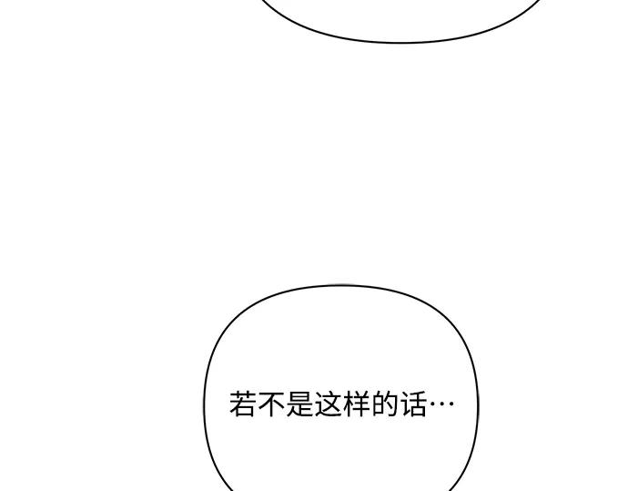 《黑暗皇女：雅什泰洛迪》第43话 第104页