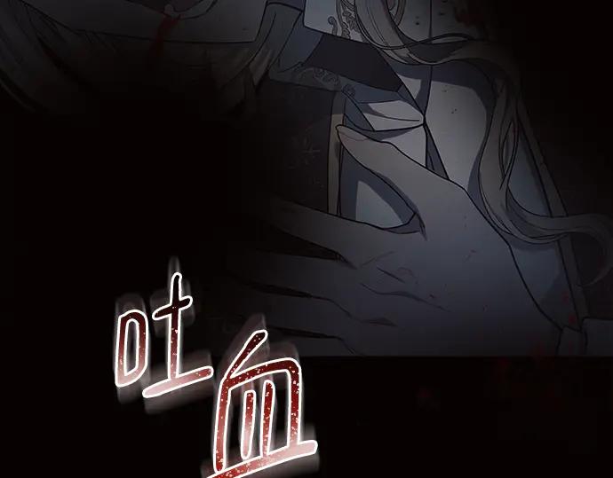 《黑暗皇女：雅什泰洛迪》第43话 第47页