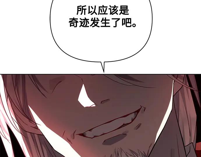 《黑暗皇女：雅什泰洛迪》第43话 第99页