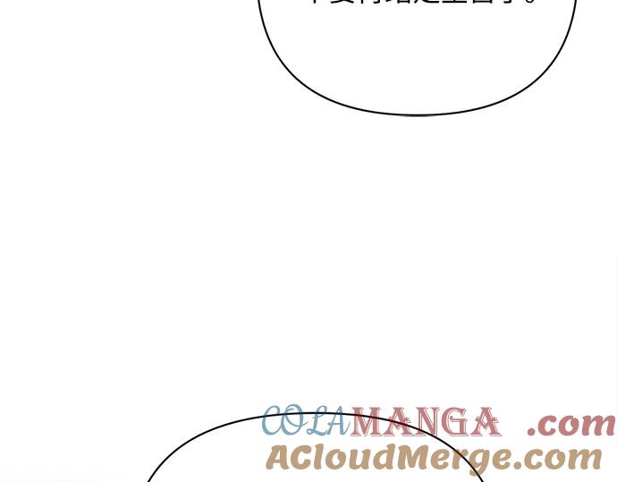 《黑暗皇女：雅什泰洛迪》第43话 第73页