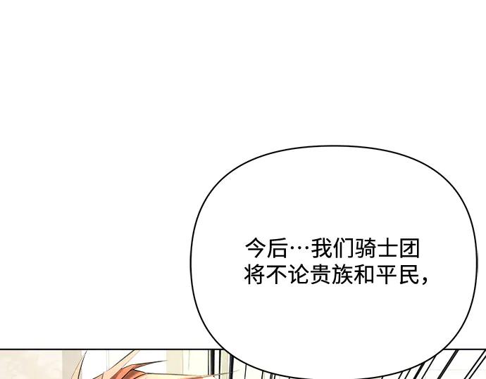 《黑暗皇女：雅什泰洛迪》第43话 第147页
