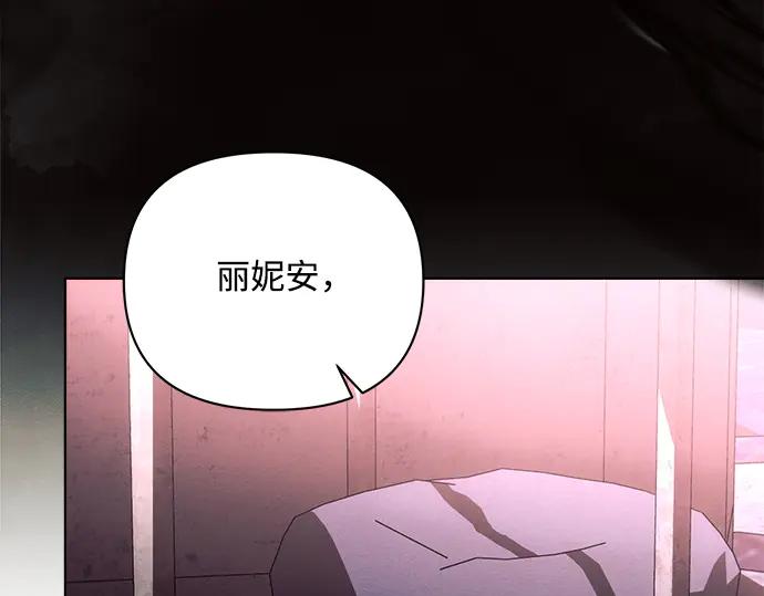 《黑暗皇女：雅什泰洛迪》第43话 第111页