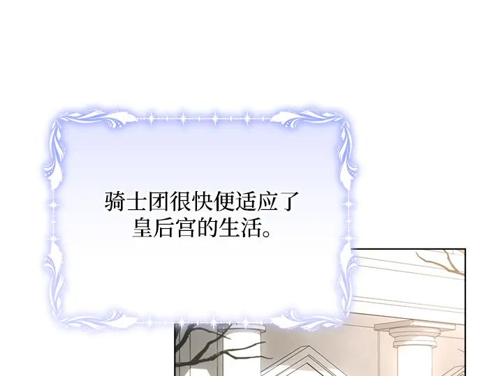 《黑暗皇女：雅什泰洛迪》第43话 第166页