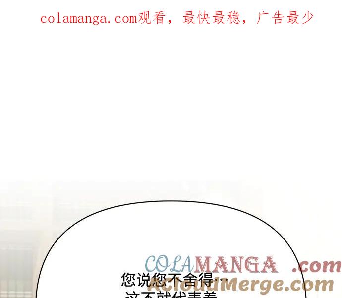 《黑暗皇女：雅什泰洛迪》第43话 第1页