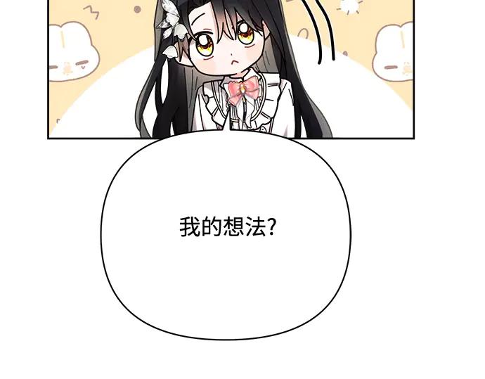 《黑暗皇女：雅什泰洛迪》第43话 第20页