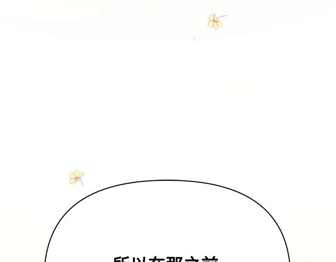 《黑暗皇女：雅什泰洛迪》第43话 第32页
