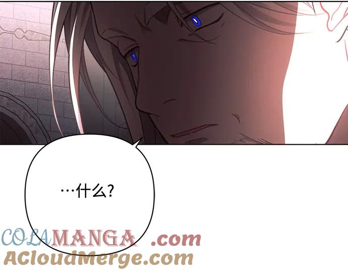 《黑暗皇女：雅什泰洛迪》第43话 第85页