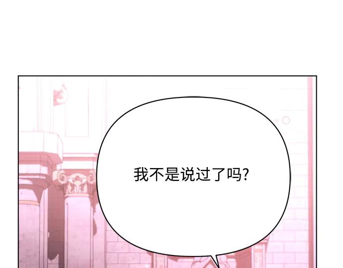 《黑暗皇女：雅什泰洛迪》第43话 第66页