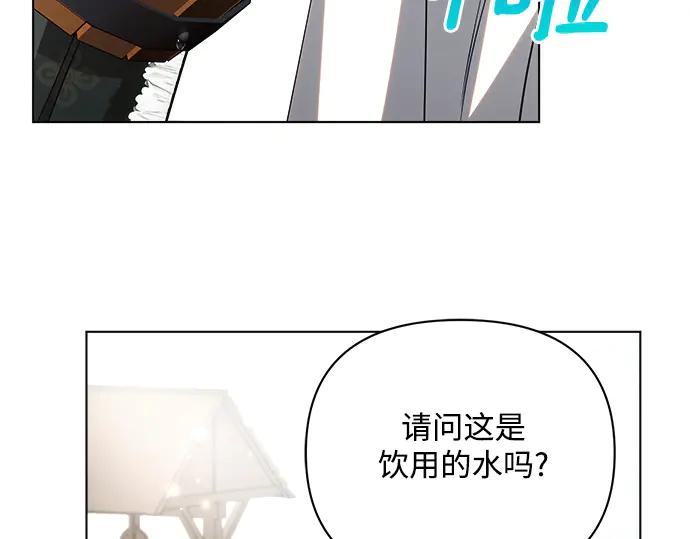 《黑暗皇女：雅什泰洛迪》第43话 第174页