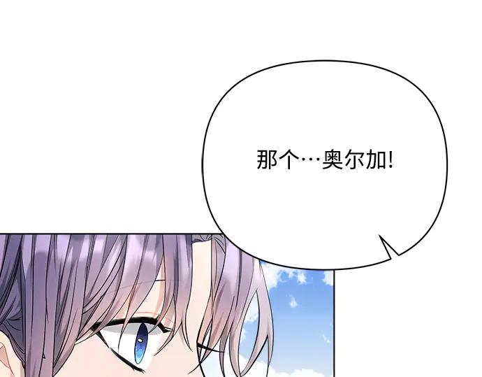 《黑暗皇女：雅什泰洛迪》第43话 第180页