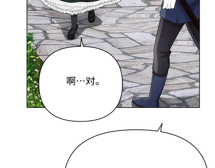 《黑暗皇女：雅什泰洛迪》第43话 第176页