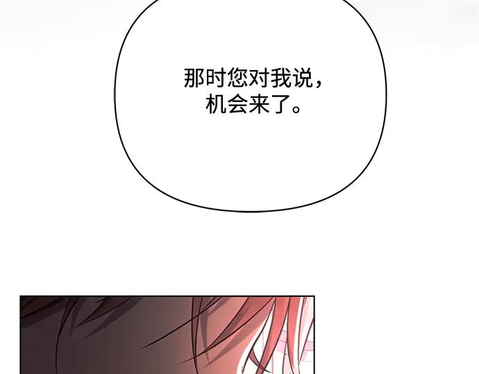 《黑暗皇女：雅什泰洛迪》第43话 第76页
