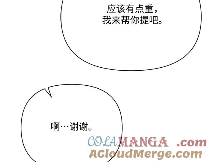 《黑暗皇女：雅什泰洛迪》第43话 第177页