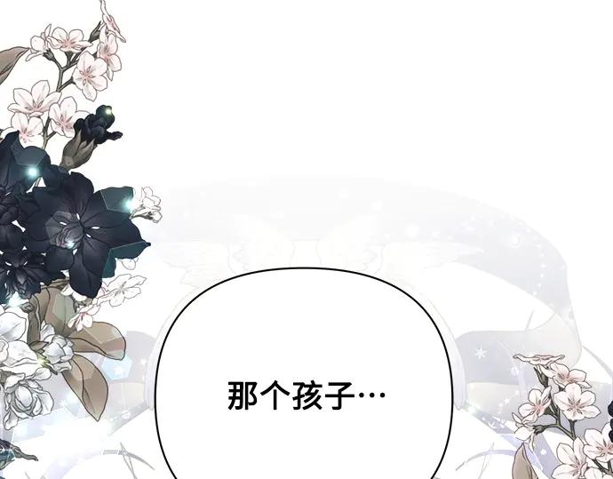 《黑暗皇女：雅什泰洛迪》第43话 第106页
