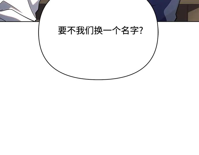 《黑暗皇女：雅什泰洛迪》第43话 第144页