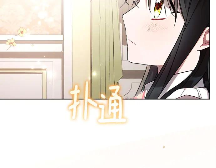《黑暗皇女：雅什泰洛迪》第43话 第31页