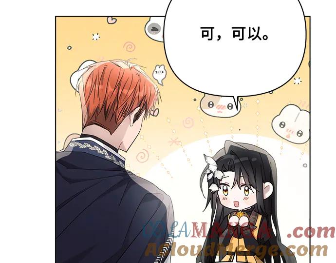 《黑暗皇女：雅什泰洛迪》第43话 第157页