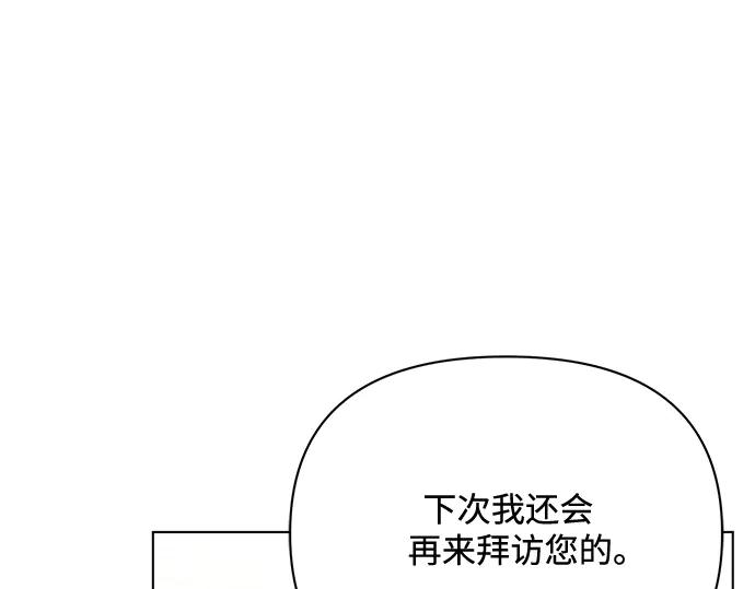 《黑暗皇女：雅什泰洛迪》第43话 第11页