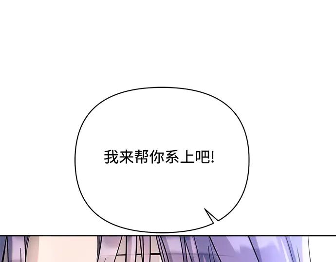 《黑暗皇女：雅什泰洛迪》第43话 第187页