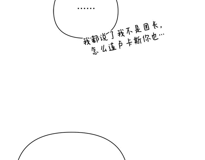 《黑暗皇女：雅什泰洛迪》第43话 第136页