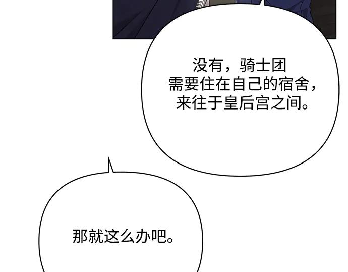 《黑暗皇女：雅什泰洛迪》第43话 第164页