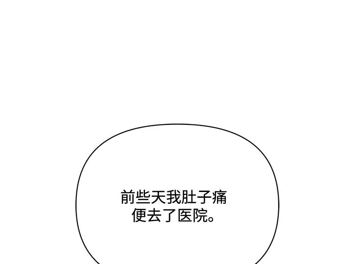 《黑暗皇女：雅什泰洛迪》第43话 第86页