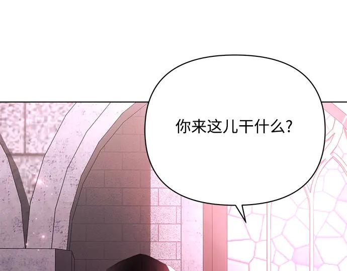《黑暗皇女：雅什泰洛迪》第43话 第56页