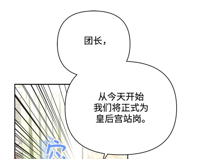 《黑暗皇女：雅什泰洛迪》第43话 第134页