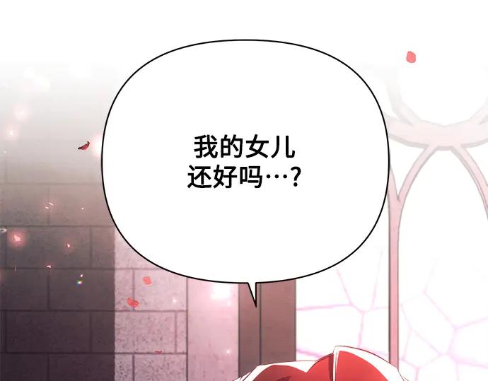 《黑暗皇女：雅什泰洛迪》第43话 第59页