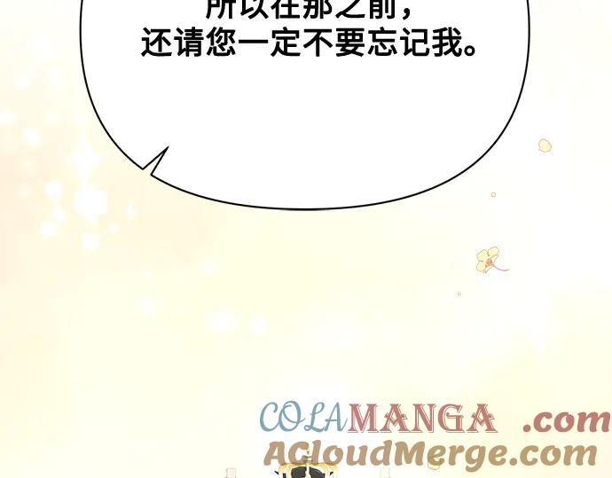 《黑暗皇女：雅什泰洛迪》第43话 第33页