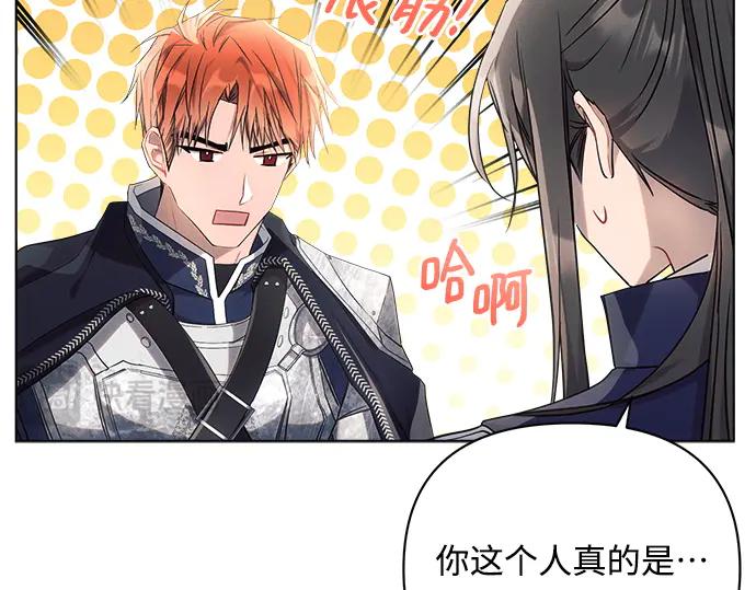 《黑暗皇女：雅什泰洛迪》第43话 第132页
