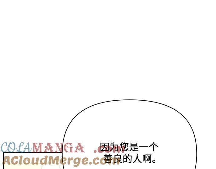 《黑暗皇女：雅什泰洛迪》第43话 第5页