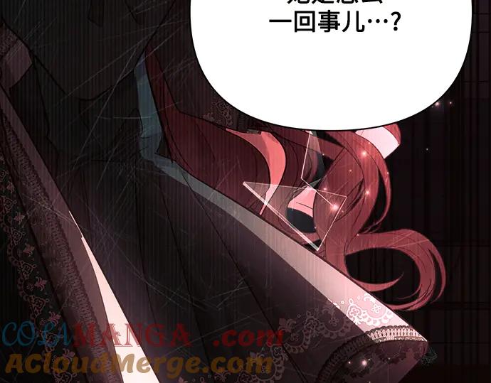 《黑暗皇女：雅什泰洛迪》第43话 第97页